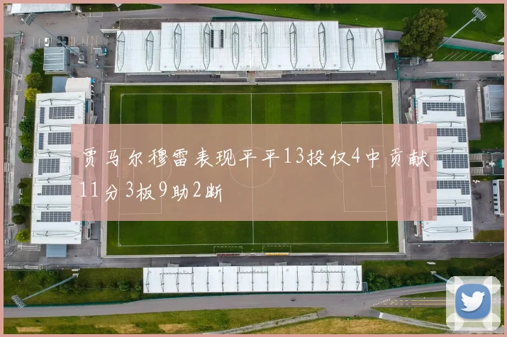 贾马尔穆雷表现平平13投仅4中贡献11分3板9助2断